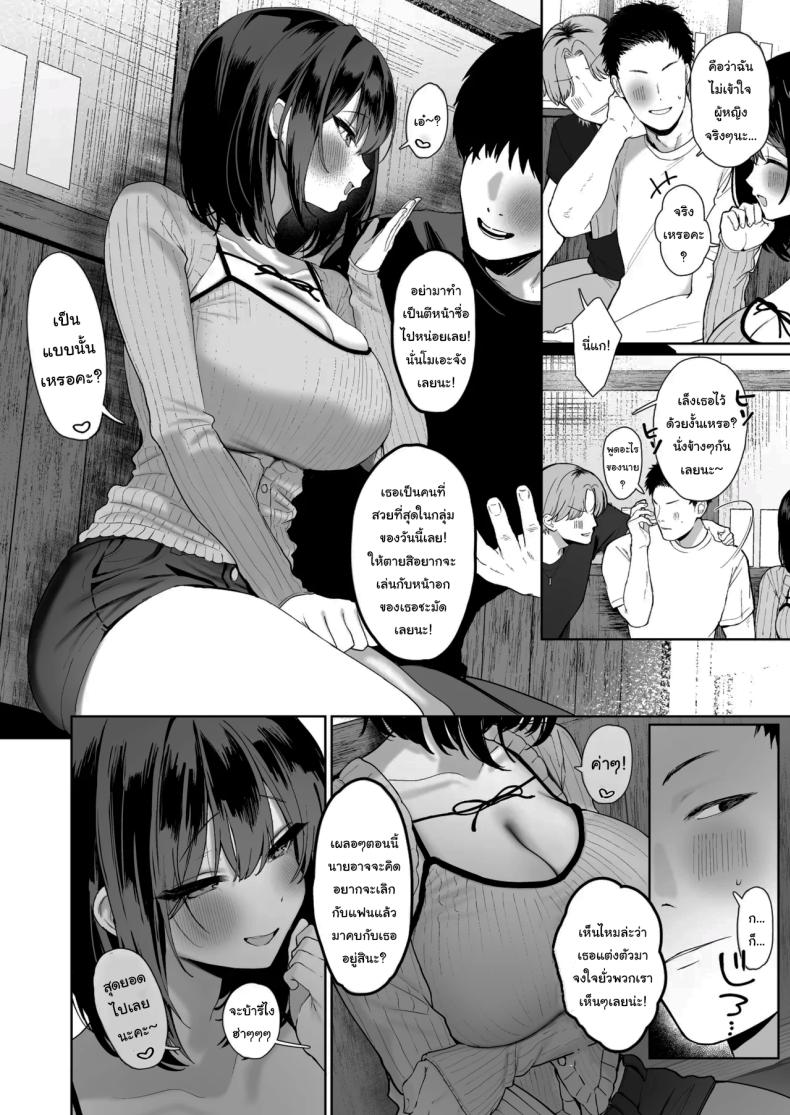 ฉันชอบรุ่นพี่จริงๆเหรอ